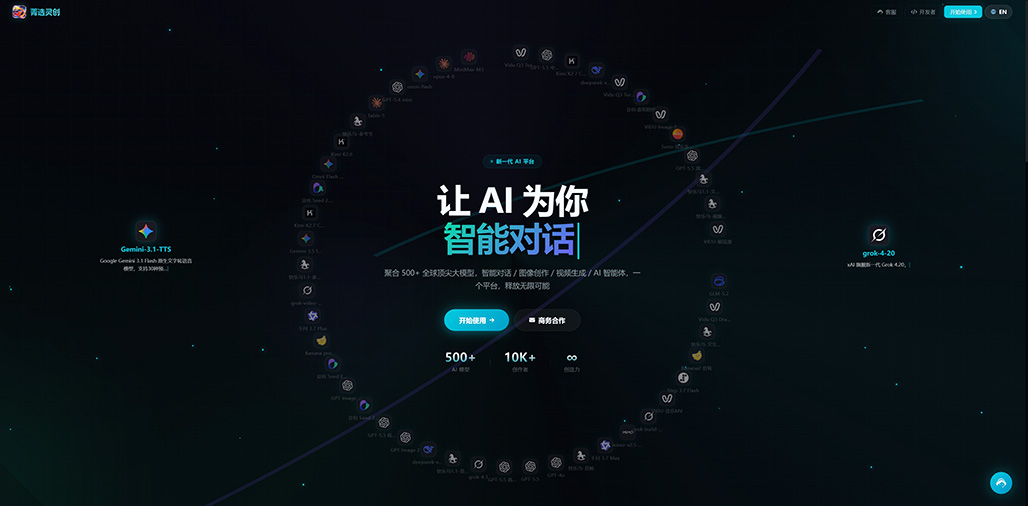 菁选灵创横版商业效果演示图